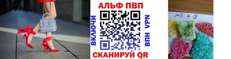 A PVP кристаллы  где купить наркотик  Бабушкин 