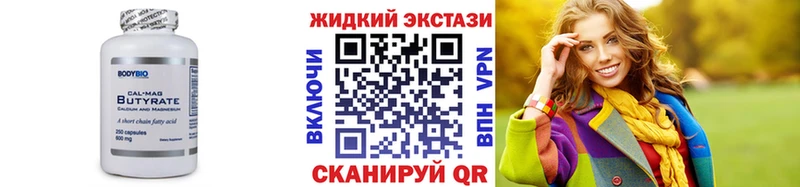 Бутират оксана Бабушкин