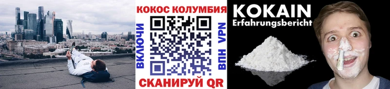 Кокаин VHQ  наркота  Бабушкин 