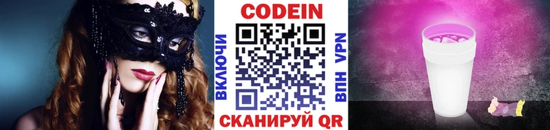 OMG зеркало  Бабушкин  Codein Purple Drank 