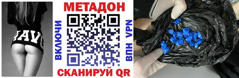 где можно купить наркотик ОМГ ОМГ как зайти Метадон methadone Бабушкин