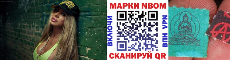 купить наркотики цена Бабушкин Марки 25I-NBOMe 1500мкг